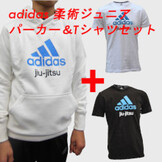【SALE】adidas パーカー ホワイト/各色Tシャツセット ジュニア [jiu-jitsu]  [ad-hdt-jr-jj-wh]